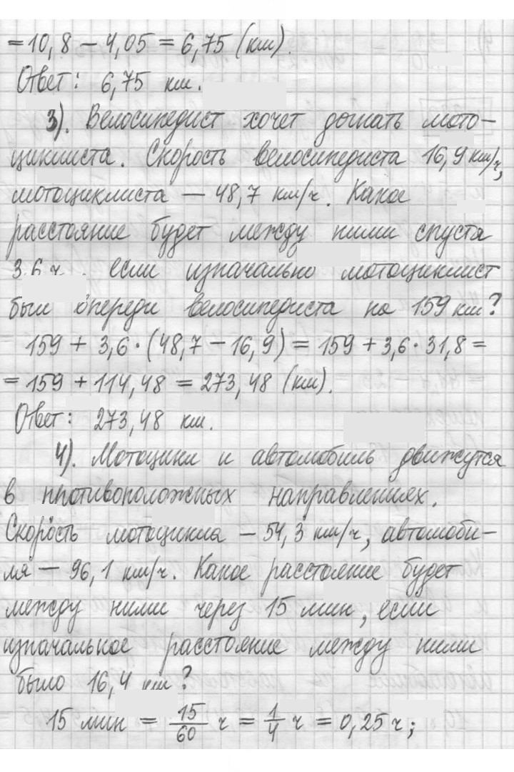 Скан решения номера 990