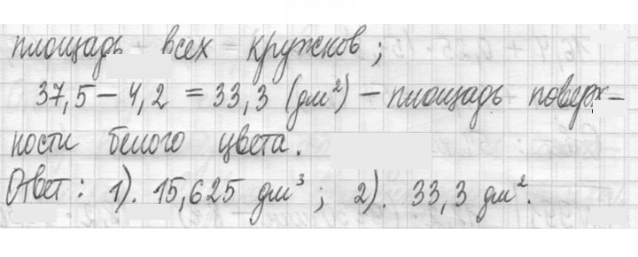 Скан решения номера 992