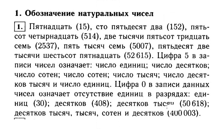 Скан решения номера 1 (1)