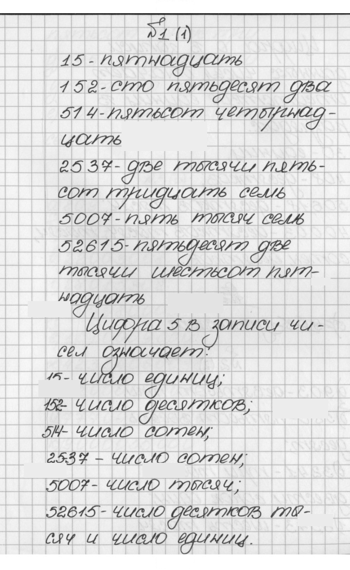 Скан решения номера 1 (1)