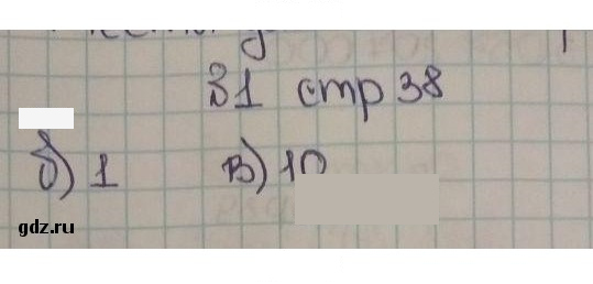 Скан решения номера 38-40