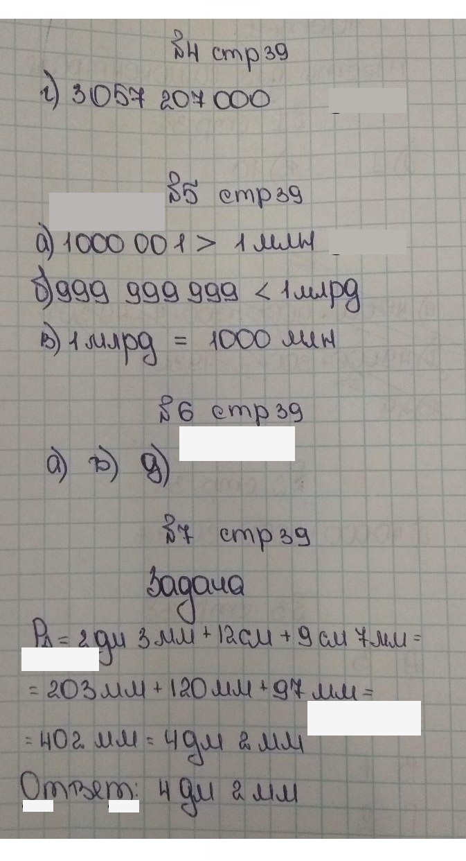 Скан решения номера 38-40