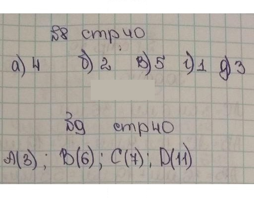 Скан решения номера 38-40