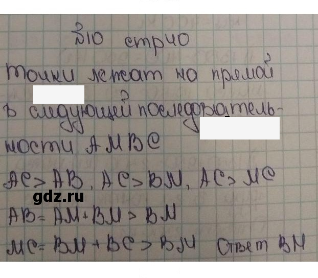Скан решения номера 38-40