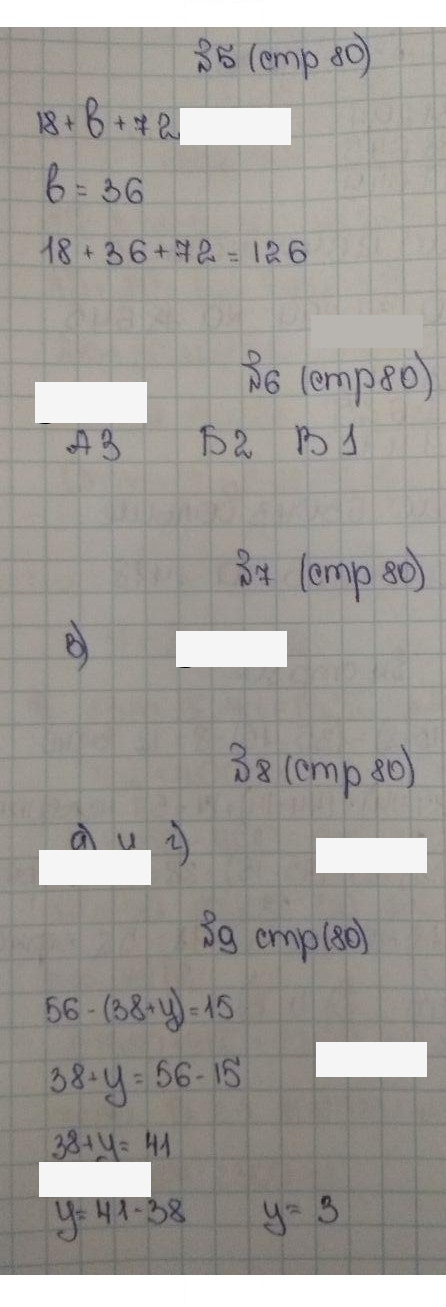 Скан решения номера 79-81