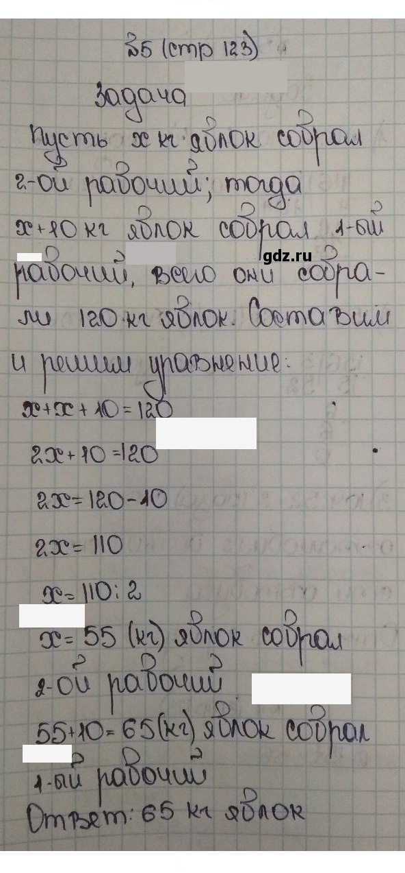Скан решения номера 123-124