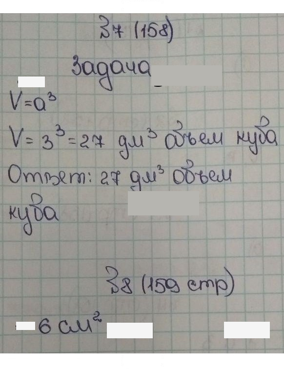 Скан решения номера 157-159