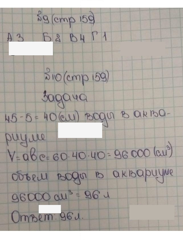 Скан решения номера 157-159