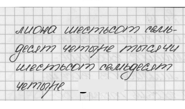 Скан решения номера 10 (10)