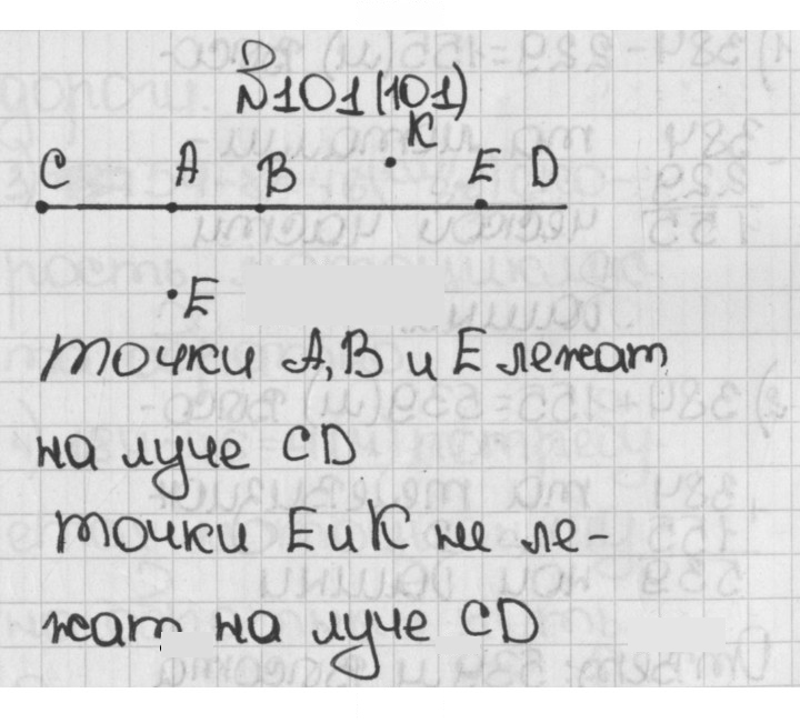 Скан решения номера 101 (101)