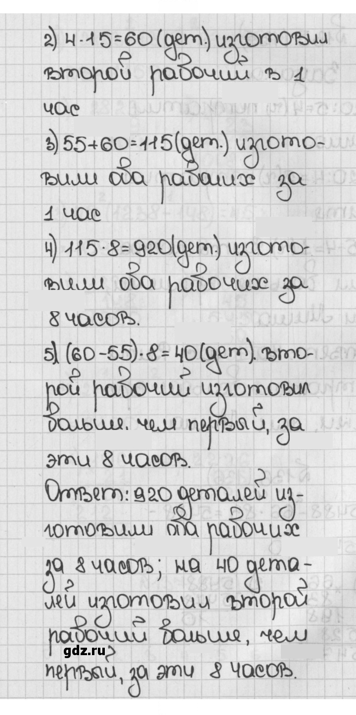 Скан решения номера 134 (134)