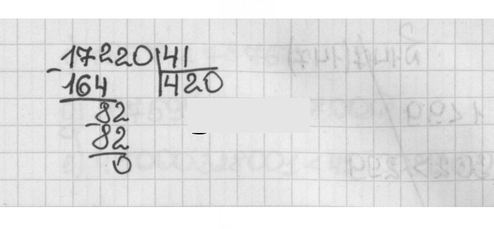 Скан решения номера 144 (144)