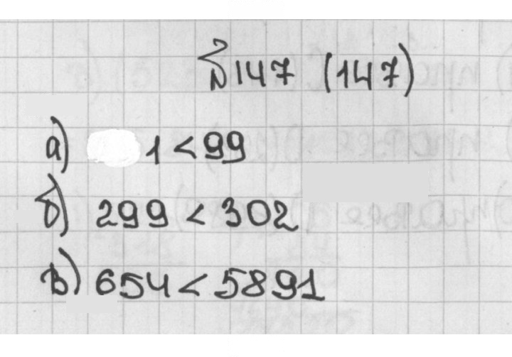 Скан решения номера 147 (147)
