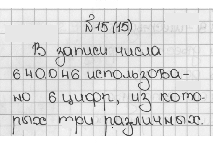 Скан решения номера 15 (15)