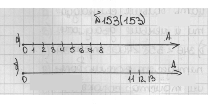 Скан решения номера 153 (153)