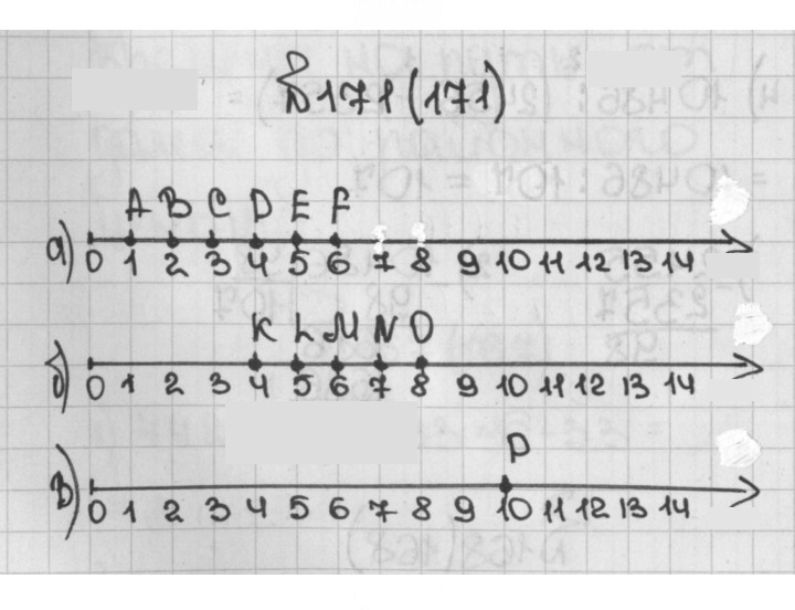 Скан решения номера 171 (171)