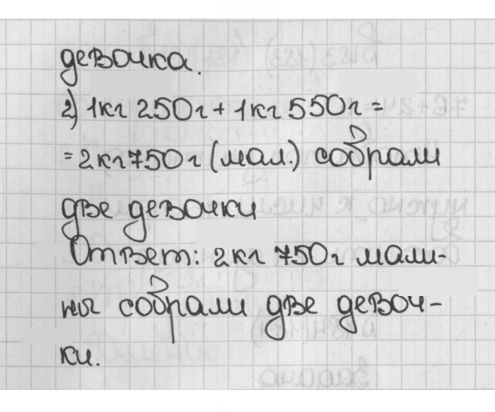 Скан решения номера 185 (185)