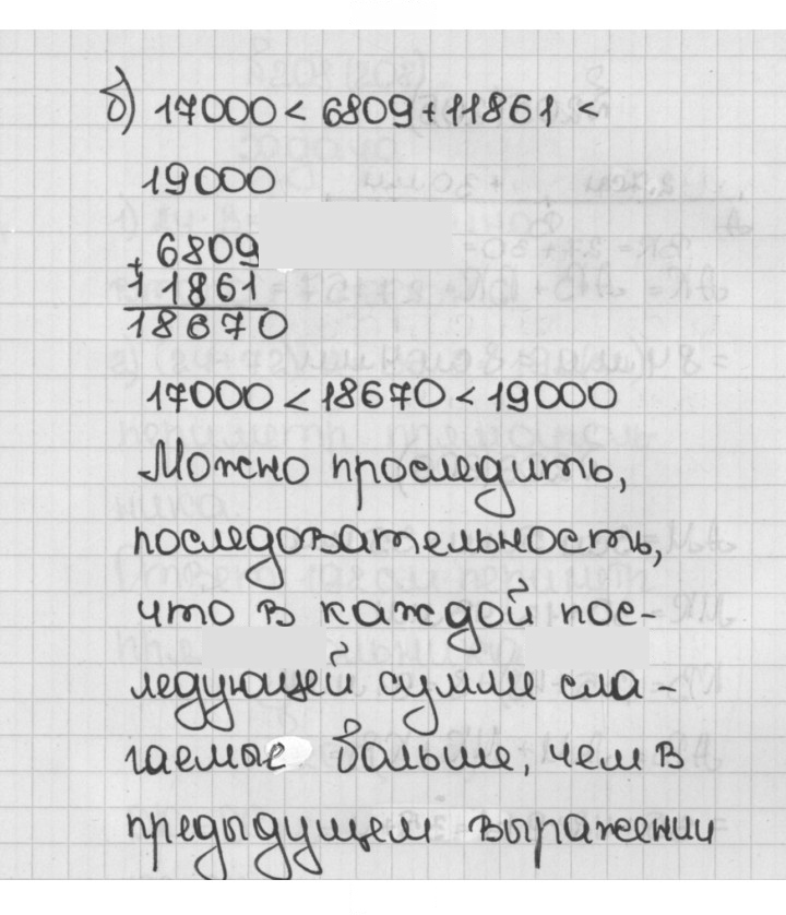 Скан решения номера 203 (203)