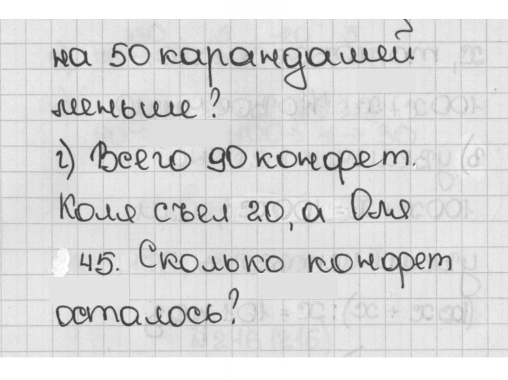 Скан решения номера 219 (219)