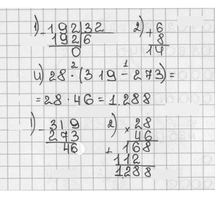Скан решения номера 22 (22)