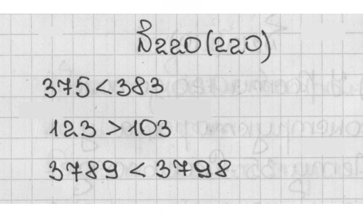 Скан решения номера 220 (220)
