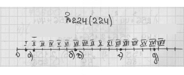 Скан решения номера 224 (224)