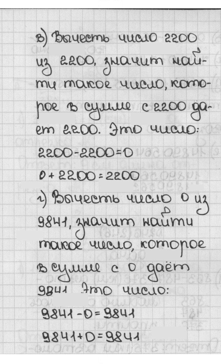 Скан решения номера 244 (244)
