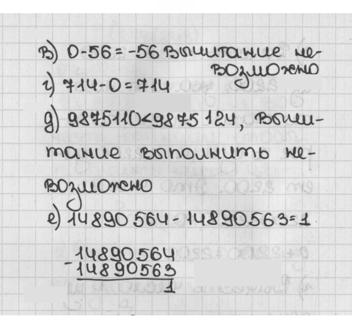 Скан решения номера 245 (245)