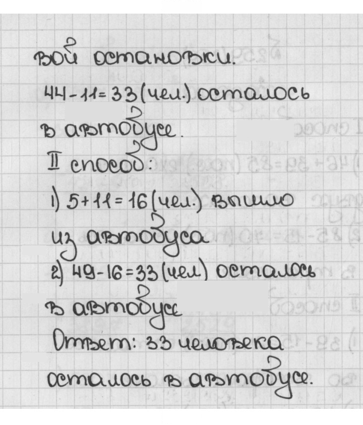 Скан решения номера 260 (260)