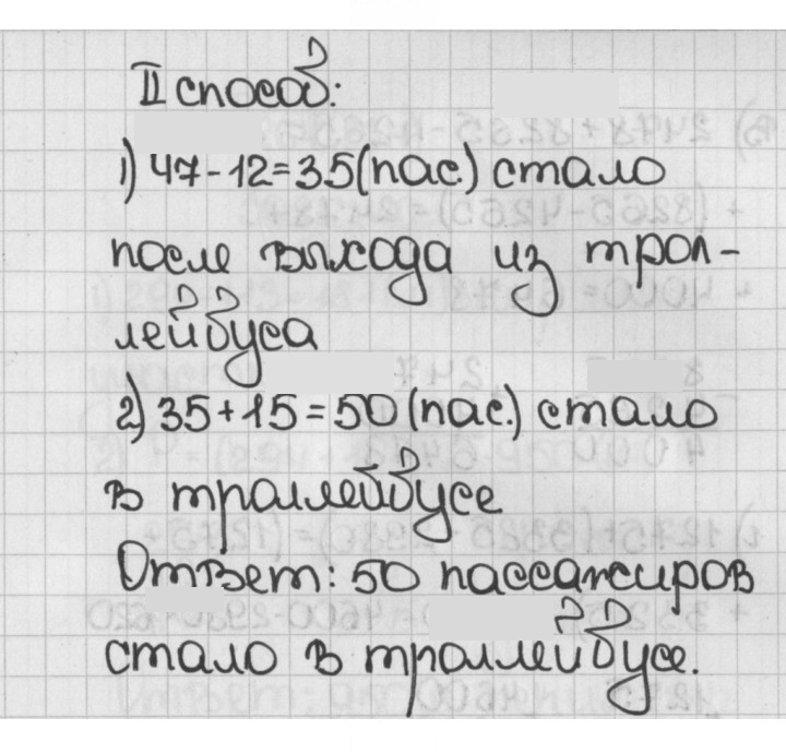 Скан решения номера 261 (261)