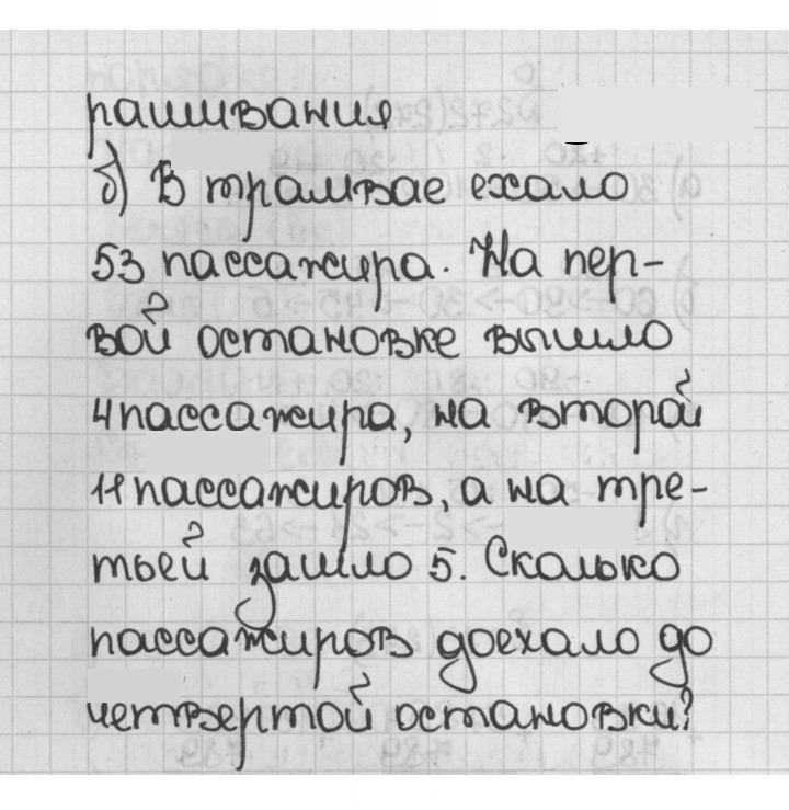 Скан решения номера 274 (274)