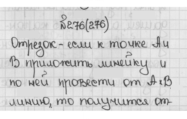 Скан решения номера 276 (276)