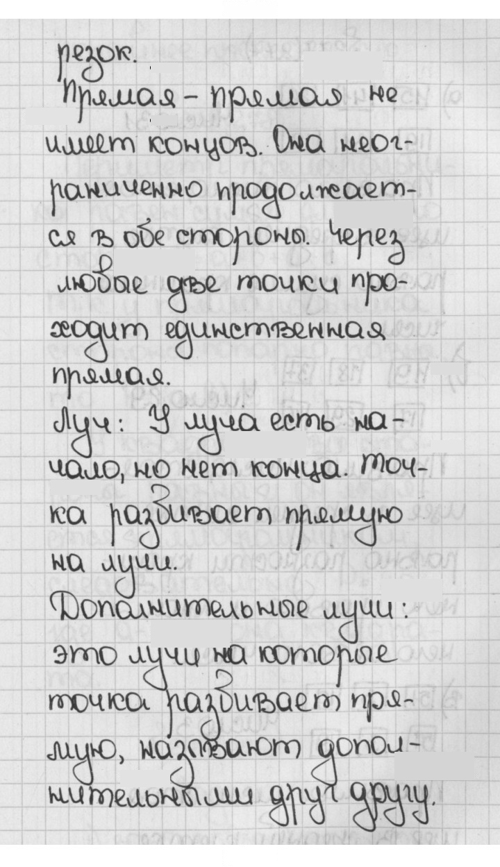 Скан решения номера 276 (276)