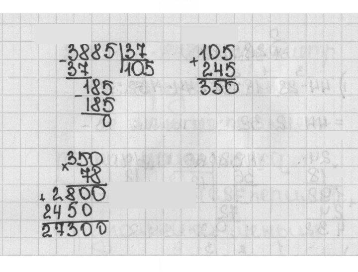 Скан решения номера 285 (285)