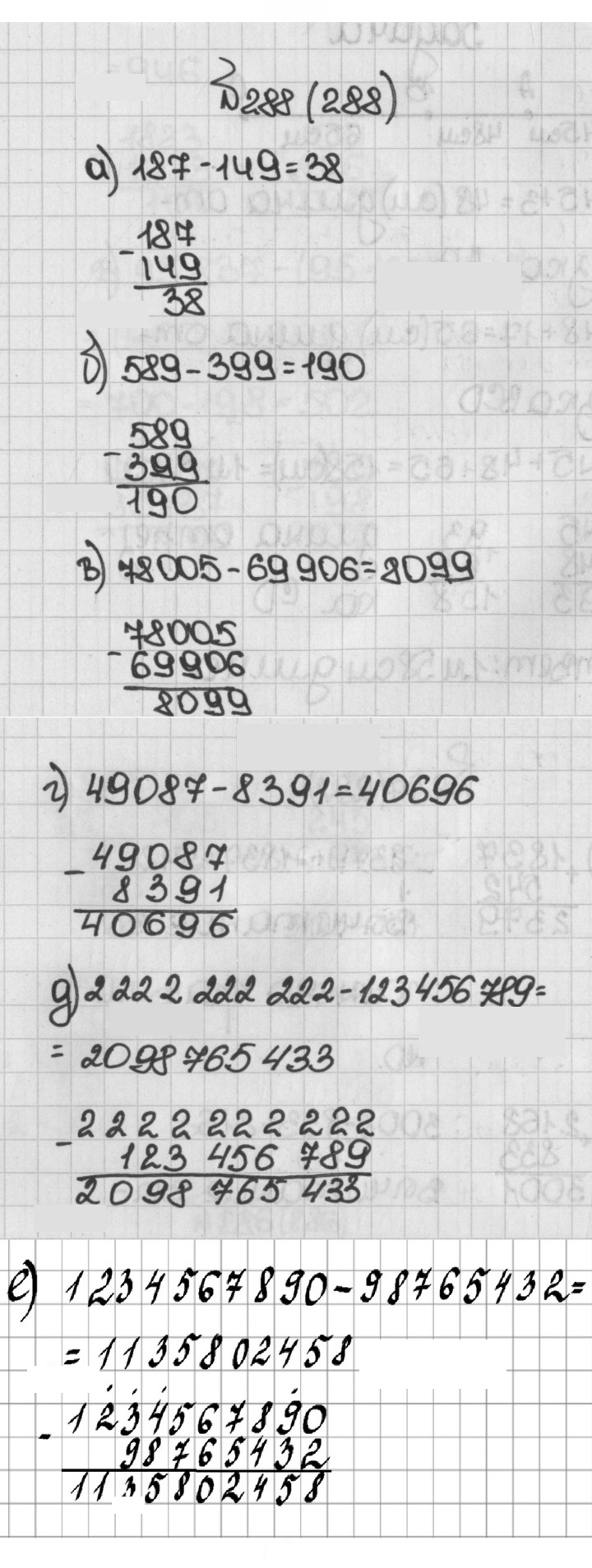 Скан решения номера 288 (288)
