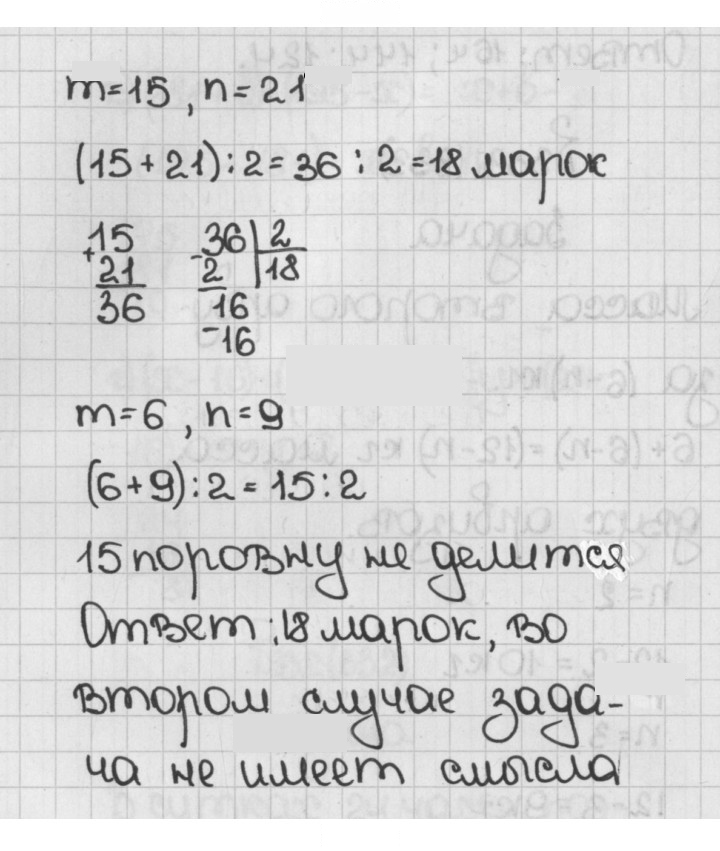 Скан решения номера 334 (334)