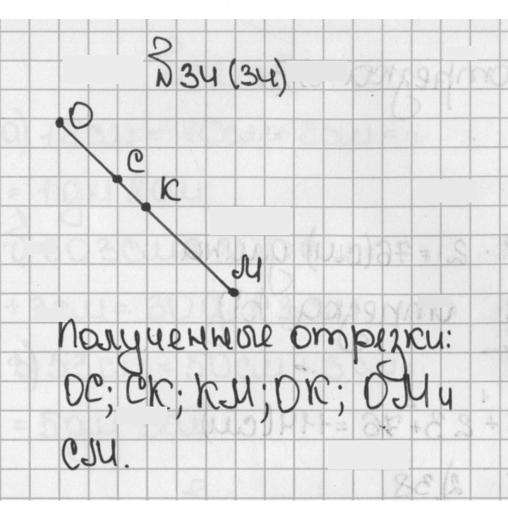Скан решения номера 34 (34)