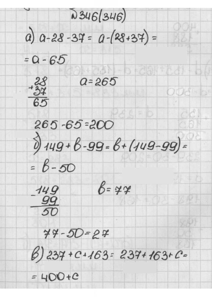Скан решения номера 346 (346)