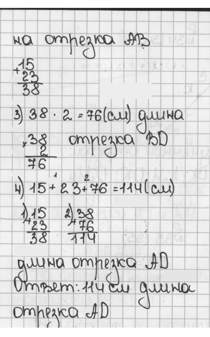 Скан решения номера 36 (36)