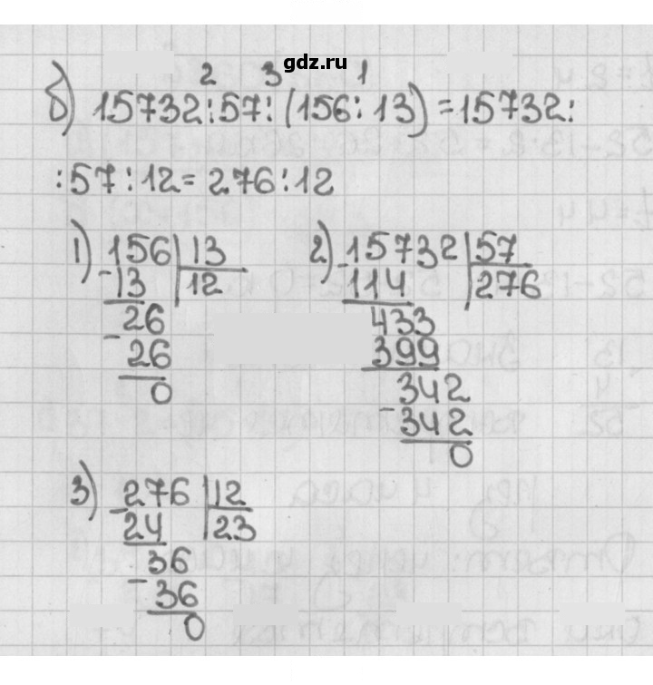 Скан решения номера 363 (363)