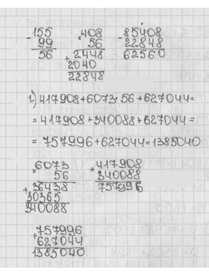 Скан решения номера 371 (371)