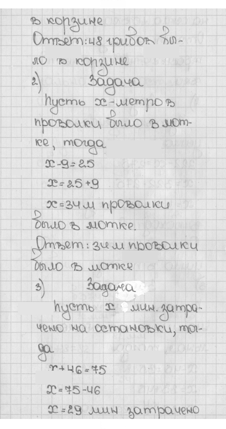 Скан решения номера 373 (373)