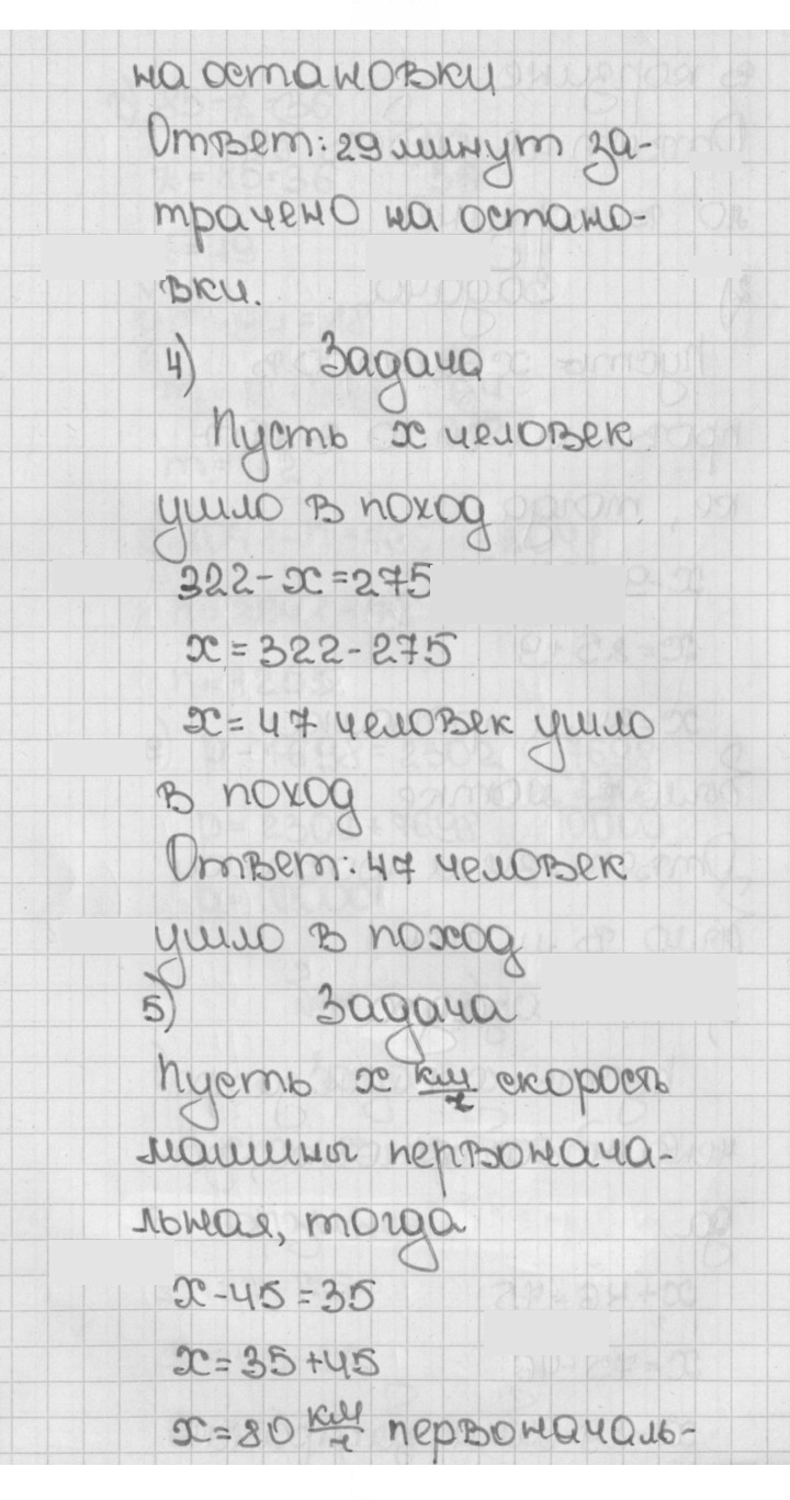 Скан решения номера 373 (373)