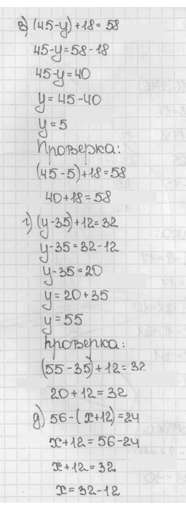 Скан решения номера 376 (376)