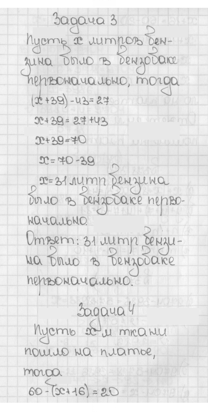 Скан решения номера 377 (377)