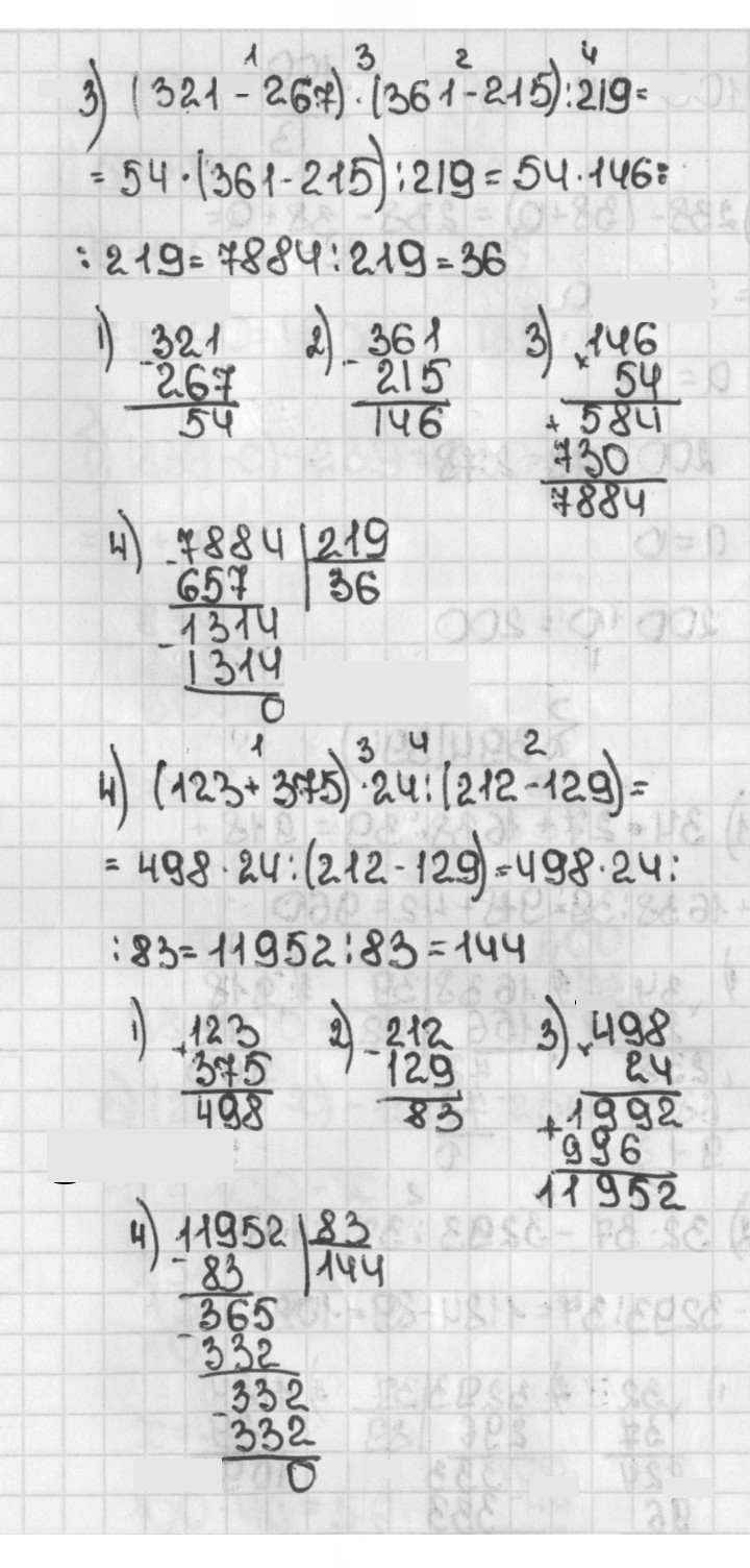 Скан решения номера 394 (394)
