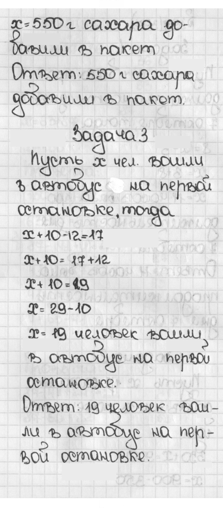 Скан решения номера 397 (397)