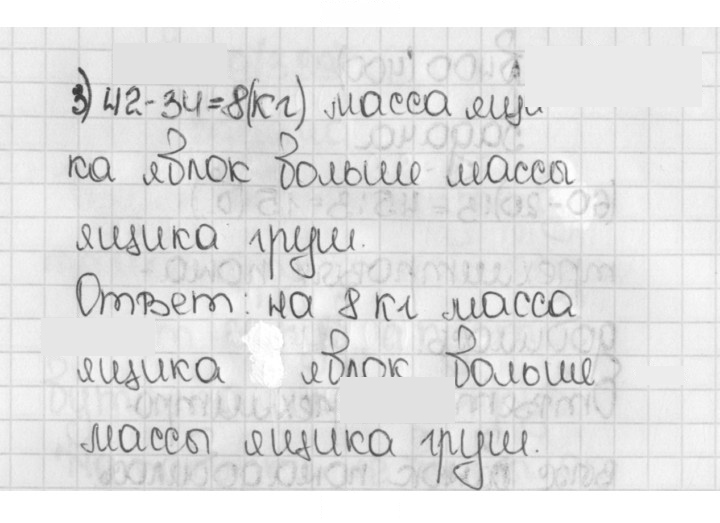 Скан решения номера 402 (402)
