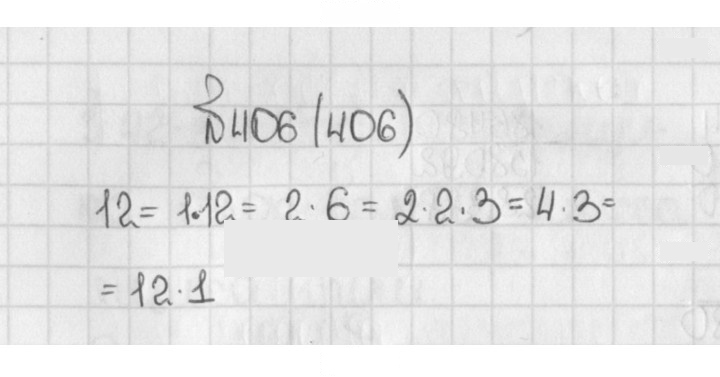 Скан решения номера 406 (406)