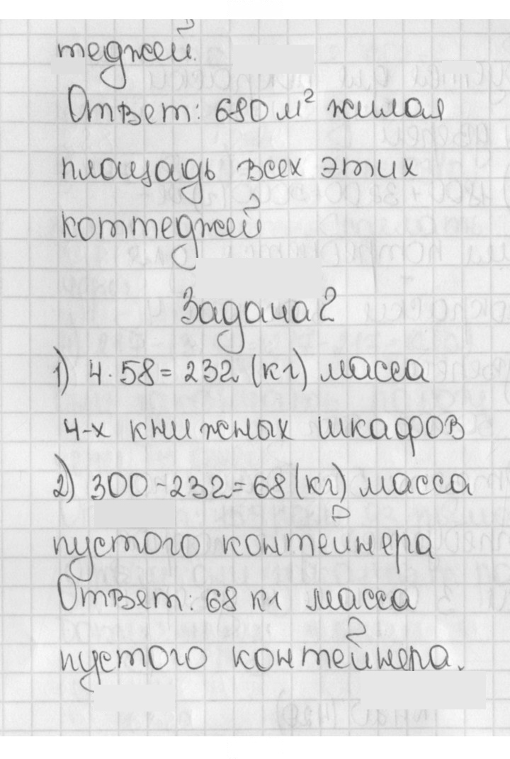 Скан решения номера 420 (420)
